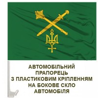 Авто прапорець Оперативне командування Північ емблема